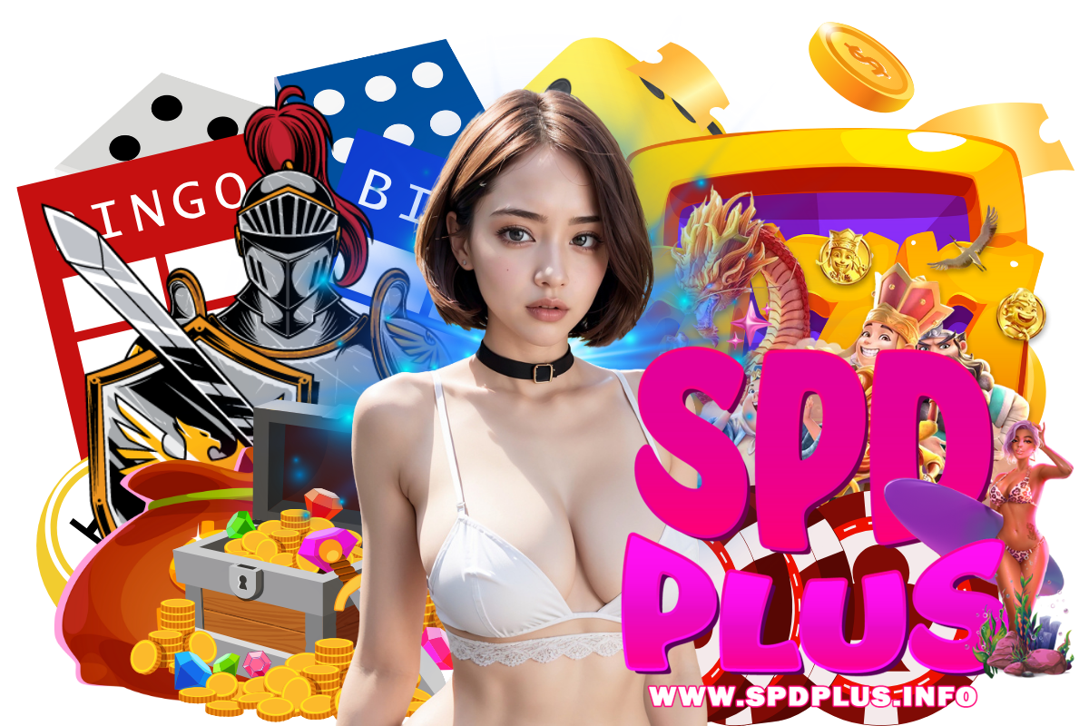spdplus แจกเครดิตฟรี